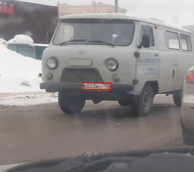 Фото с номером В023ВО750