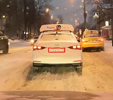 Фото с номером К702НЕ790