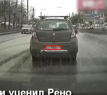 Фото с номером В273ХЕ43