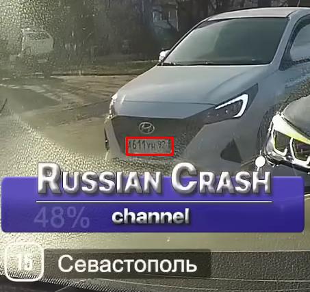 Фото с номером А611УН92