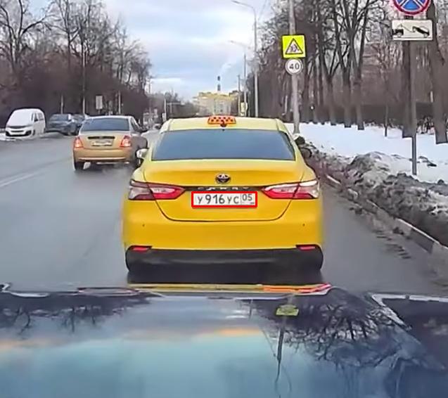Фото с номером У916УС05