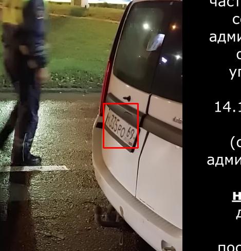 Фото с номером Н335РО69
