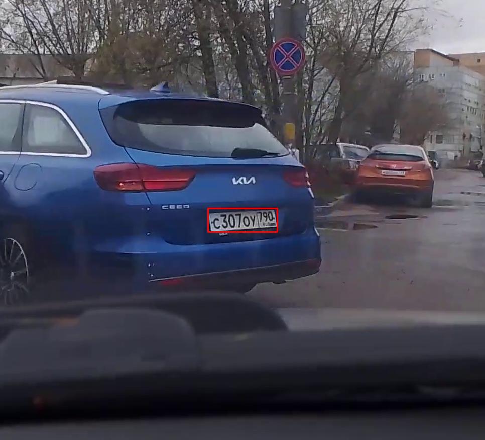 Фото с номером С307ОУ790