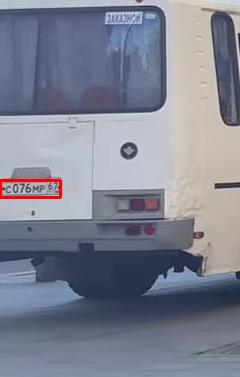 Фото с номером С076МР67