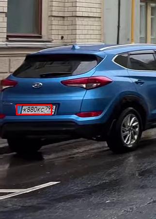 Фото с номером К880КС799