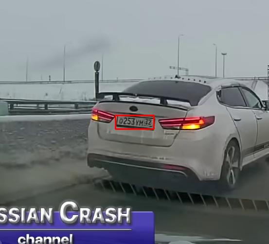 Фото с номером О253УМ32