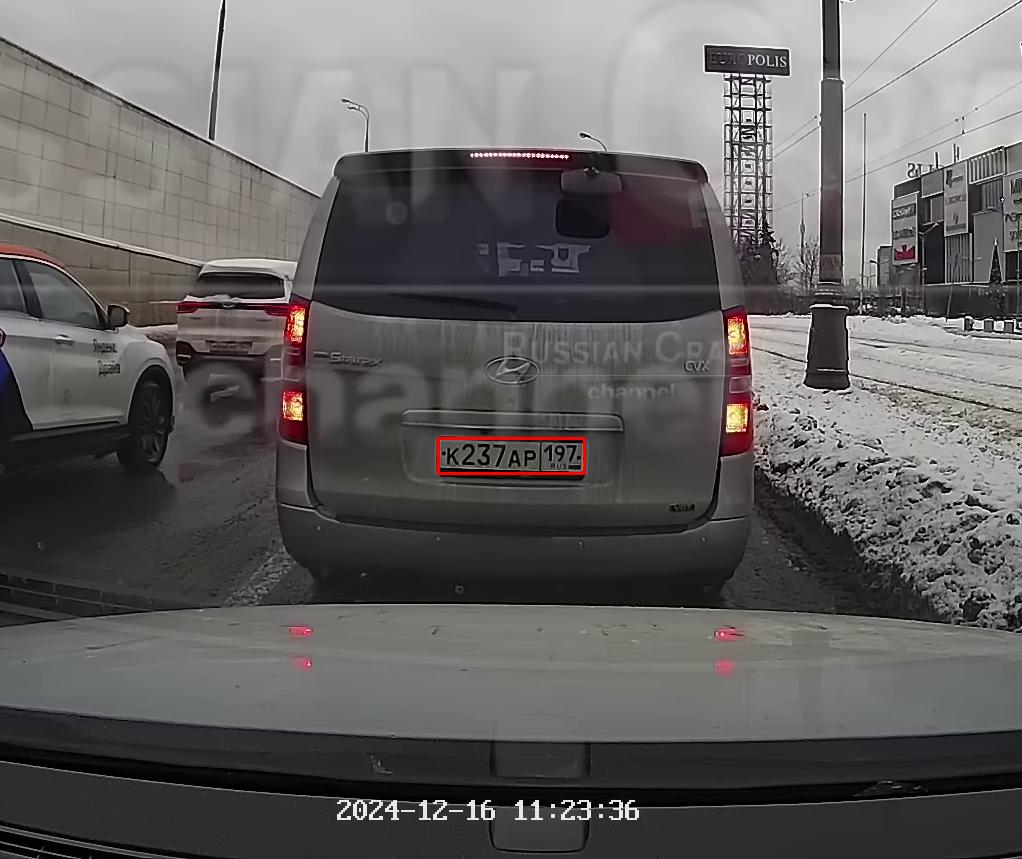 Фото с номером К237АР197