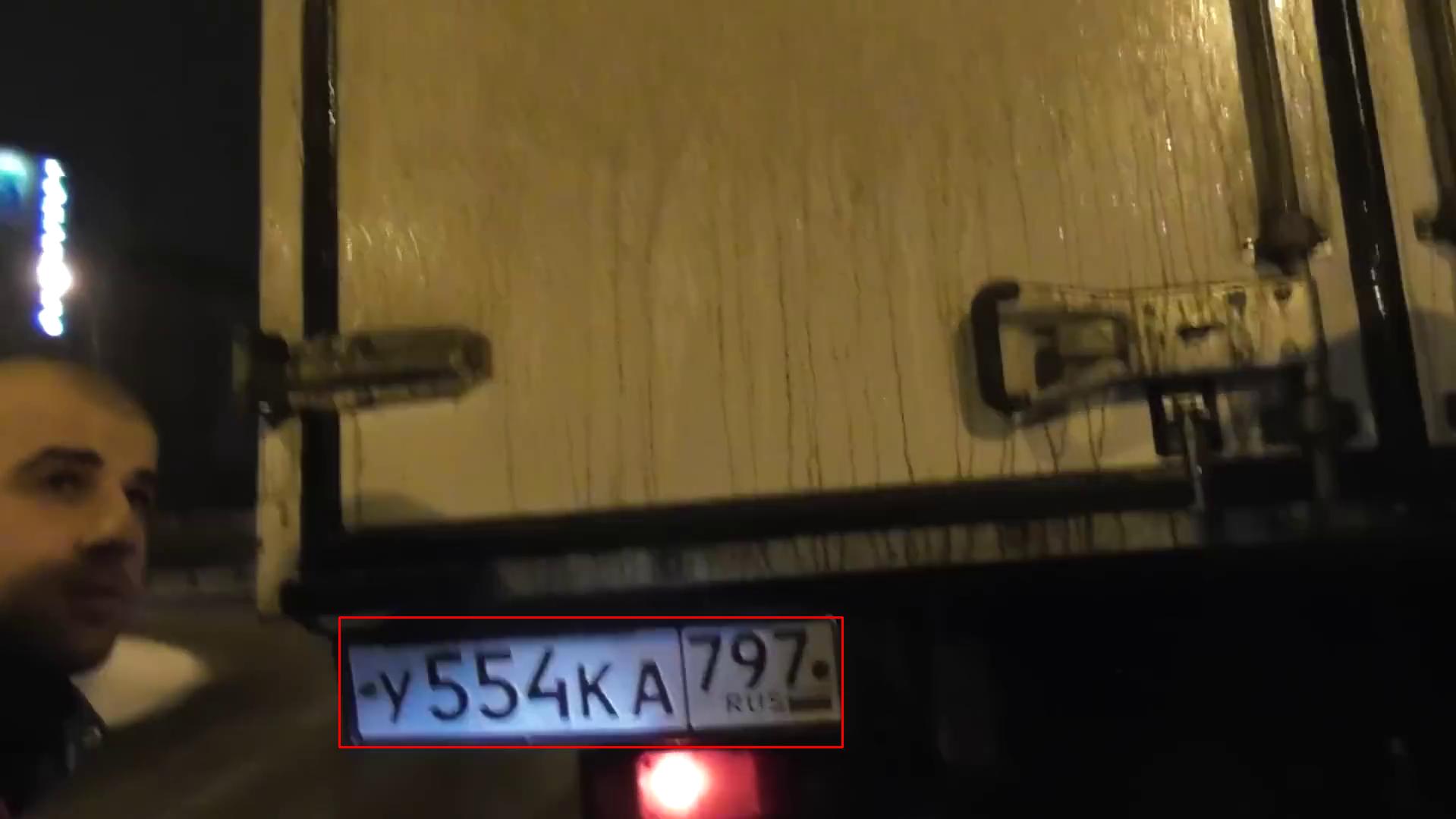 Фото с номером У554КА797