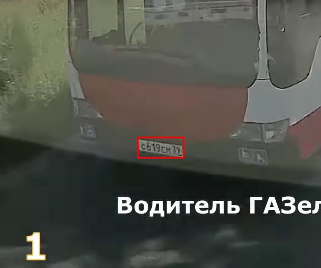 Фото с номером С619СМ39