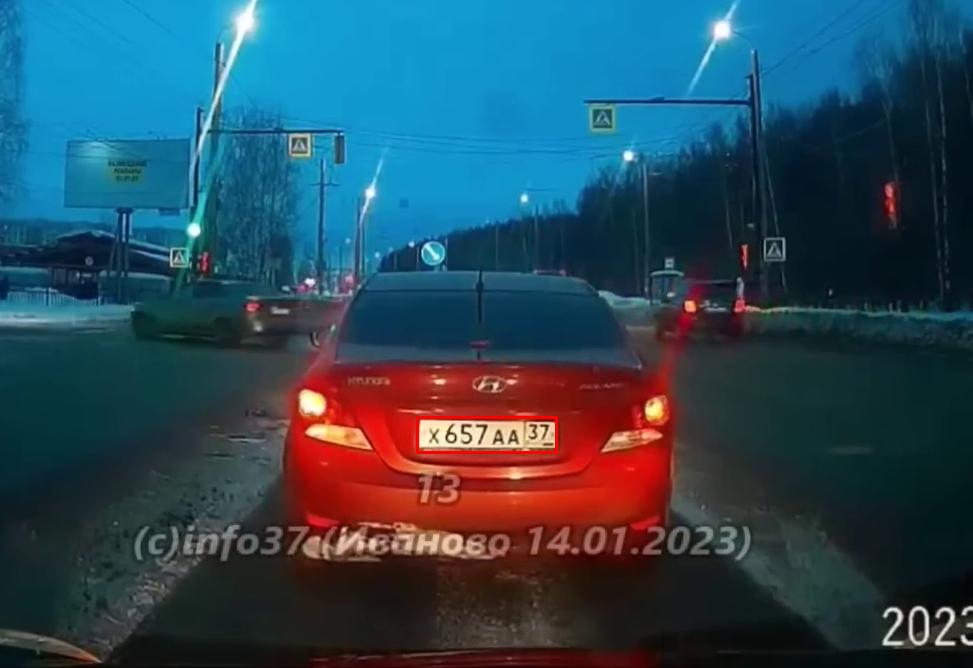 Фото с номером Х657АА37