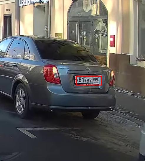 Фото с номером У817ВУ799