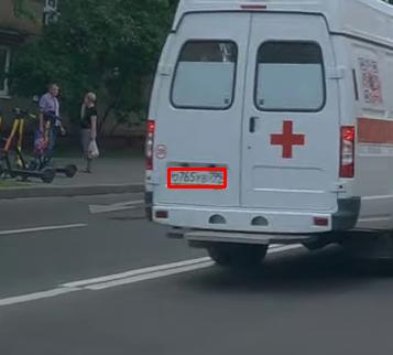 Фото с номером О765УВ799