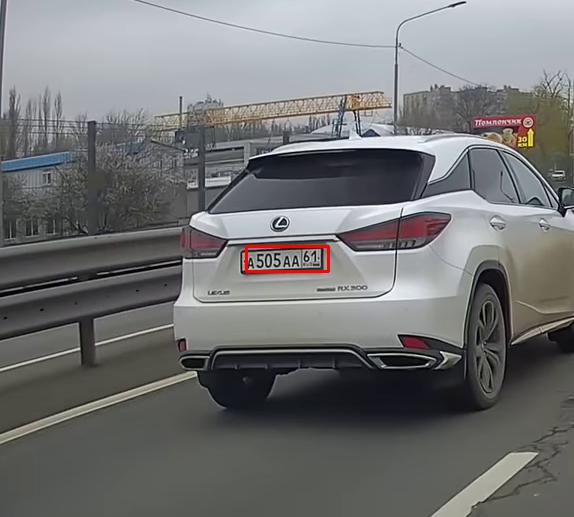 Фото с номером А505АА61